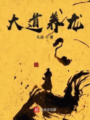 养龙大师
