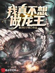 我真不想做海王