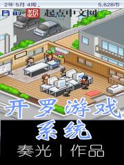 大暴君系统九皇子九狂