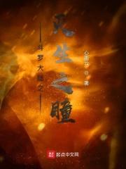 斗罗大陆之灭世龙神