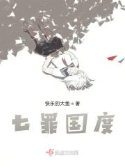 七罪第一章约会攻略