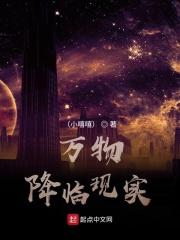 万物的结局来到了