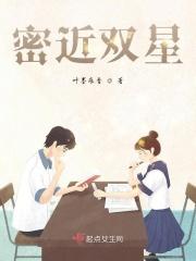 密近双星 示意图