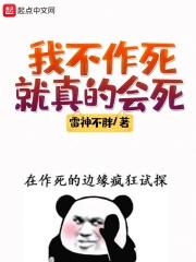 不作死就不会死英文下一句