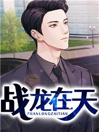 修罗君王叶凡的