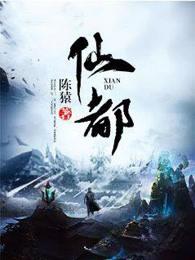 仙都辣酱鸭怎么加盟的