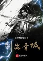 剑出青城笔趣阁