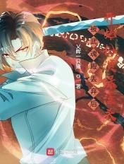 主角武魂殿的同人